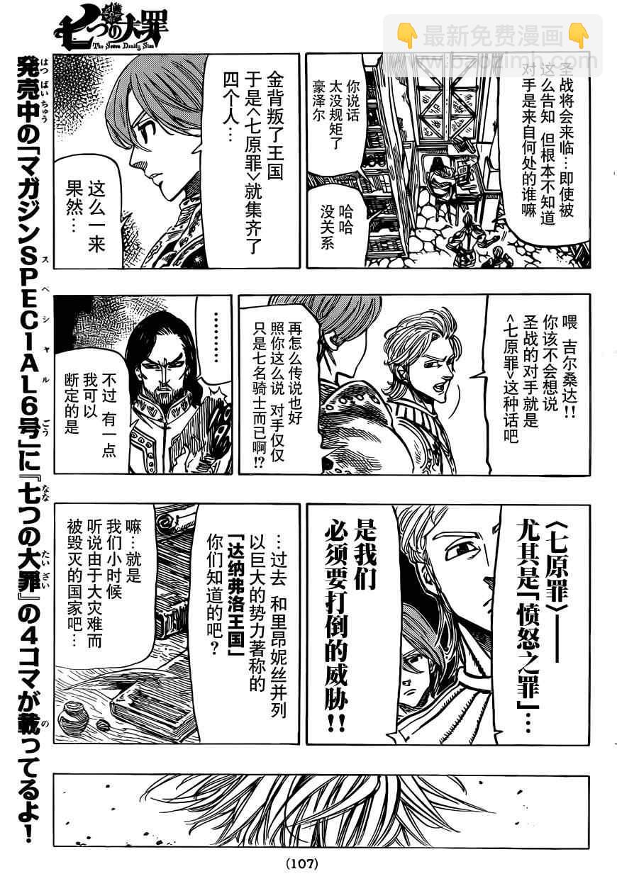 第29话11
