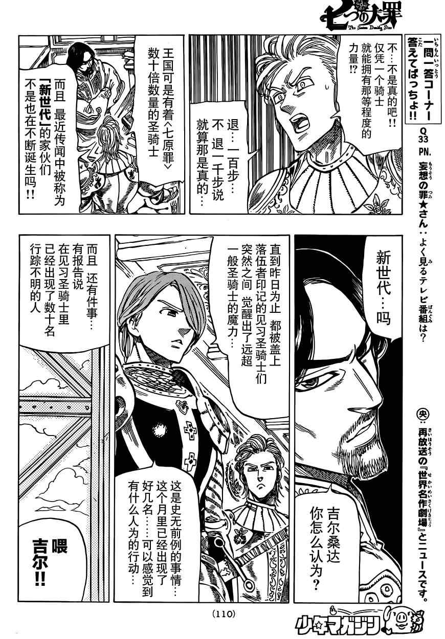 第29话13