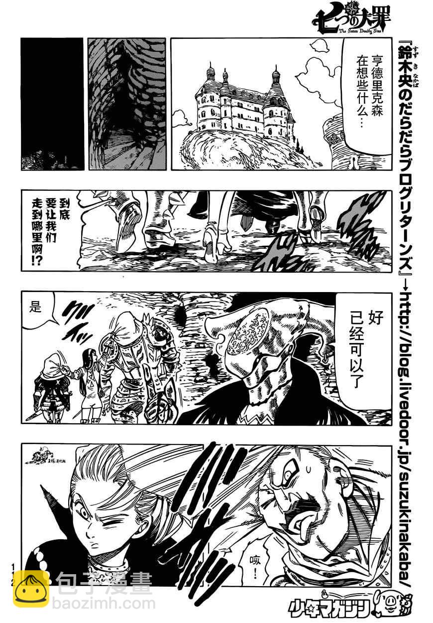 第29话15
