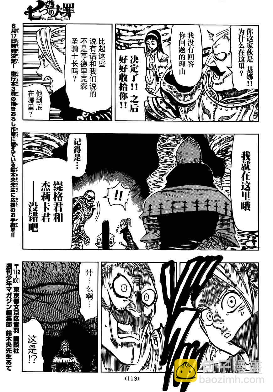 第29话16