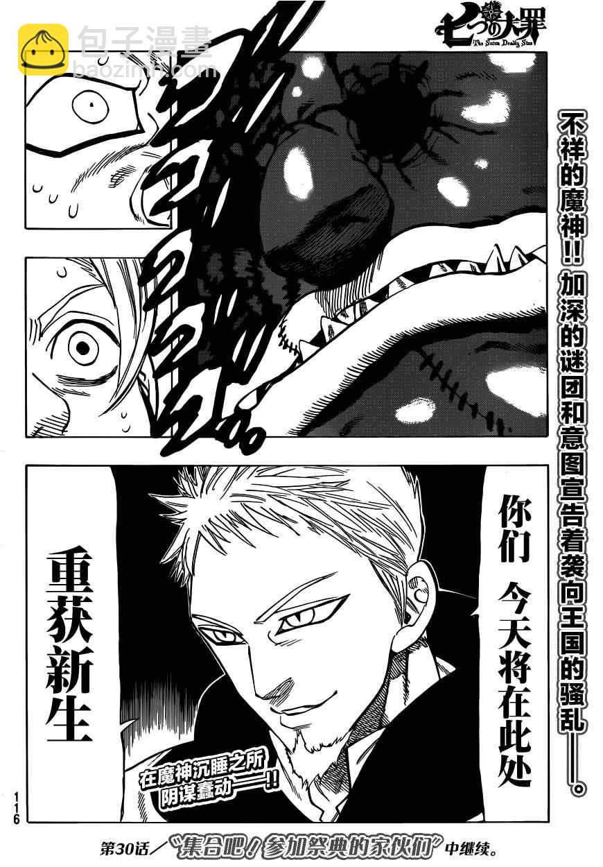 第29话18