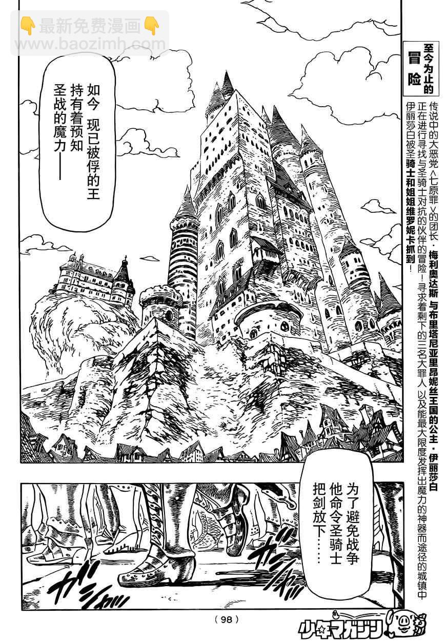 第29话2