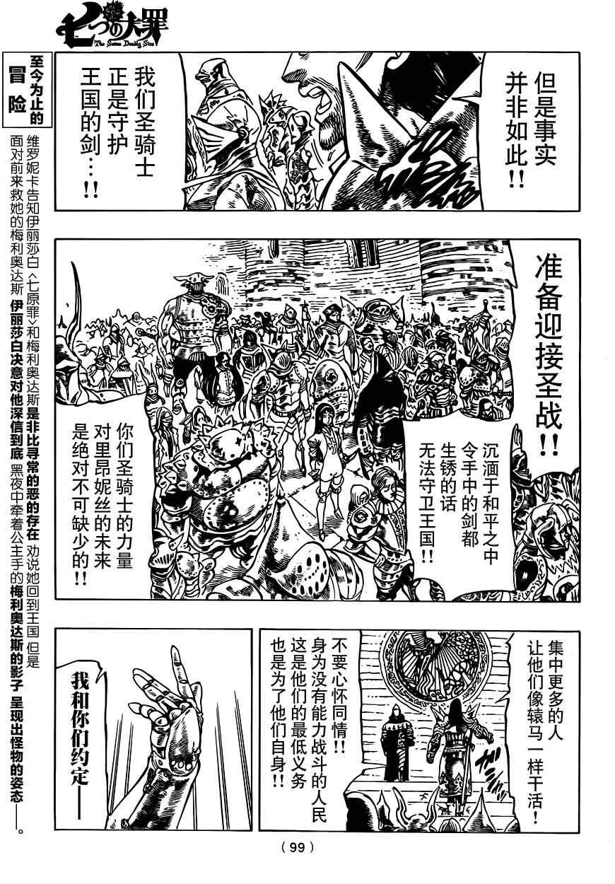 第29话3