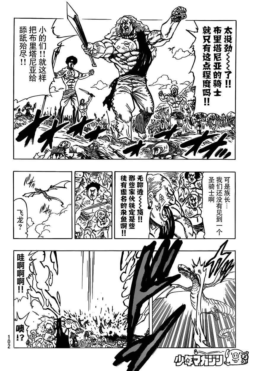 第29话6