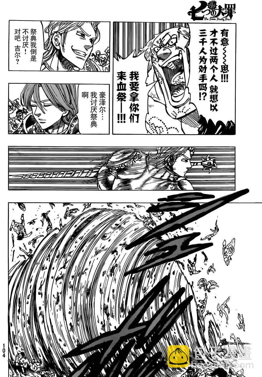 第29话8