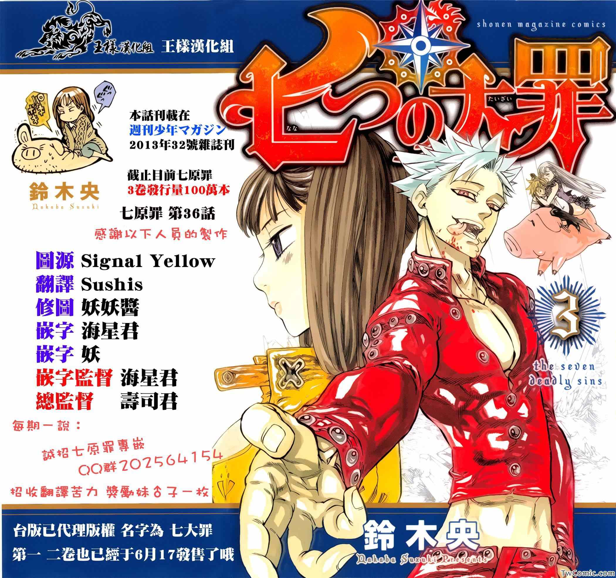 第36话0