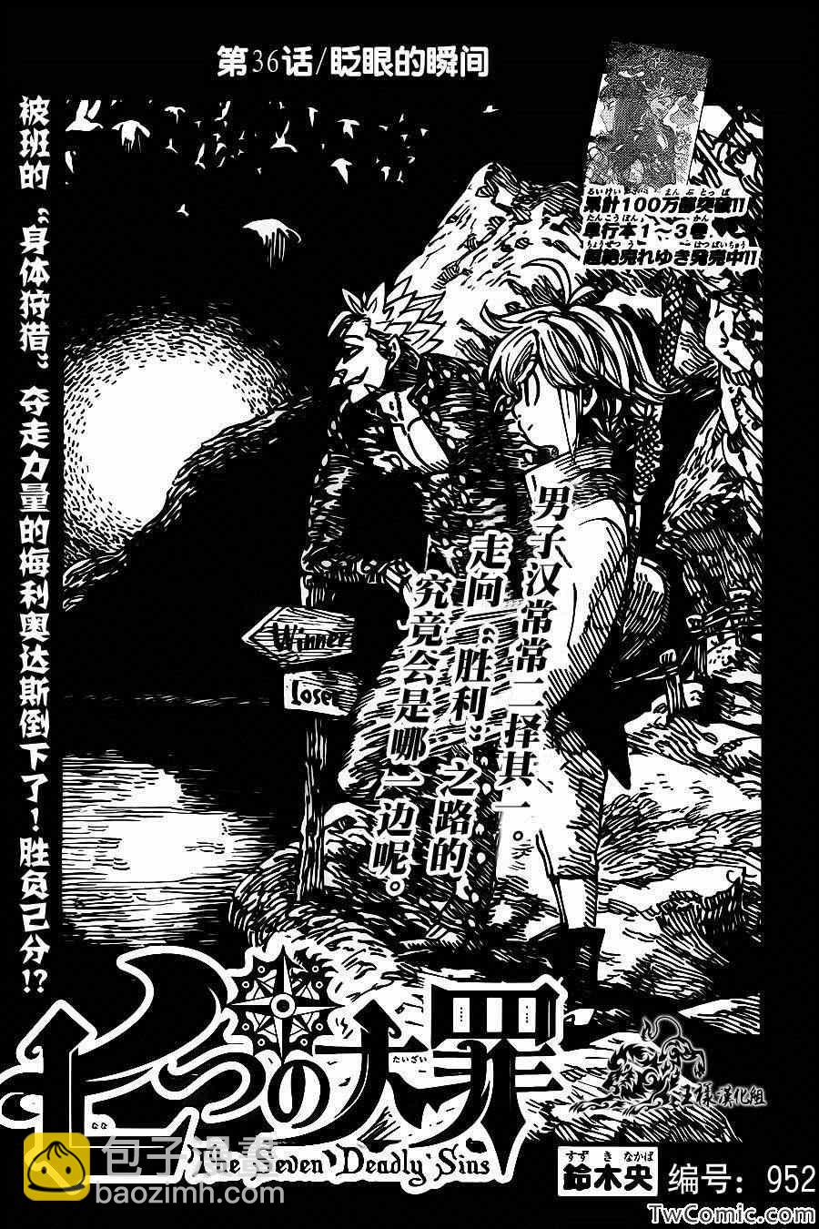 第36话1