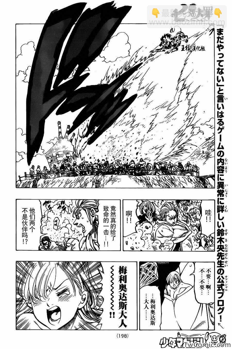 第36话11