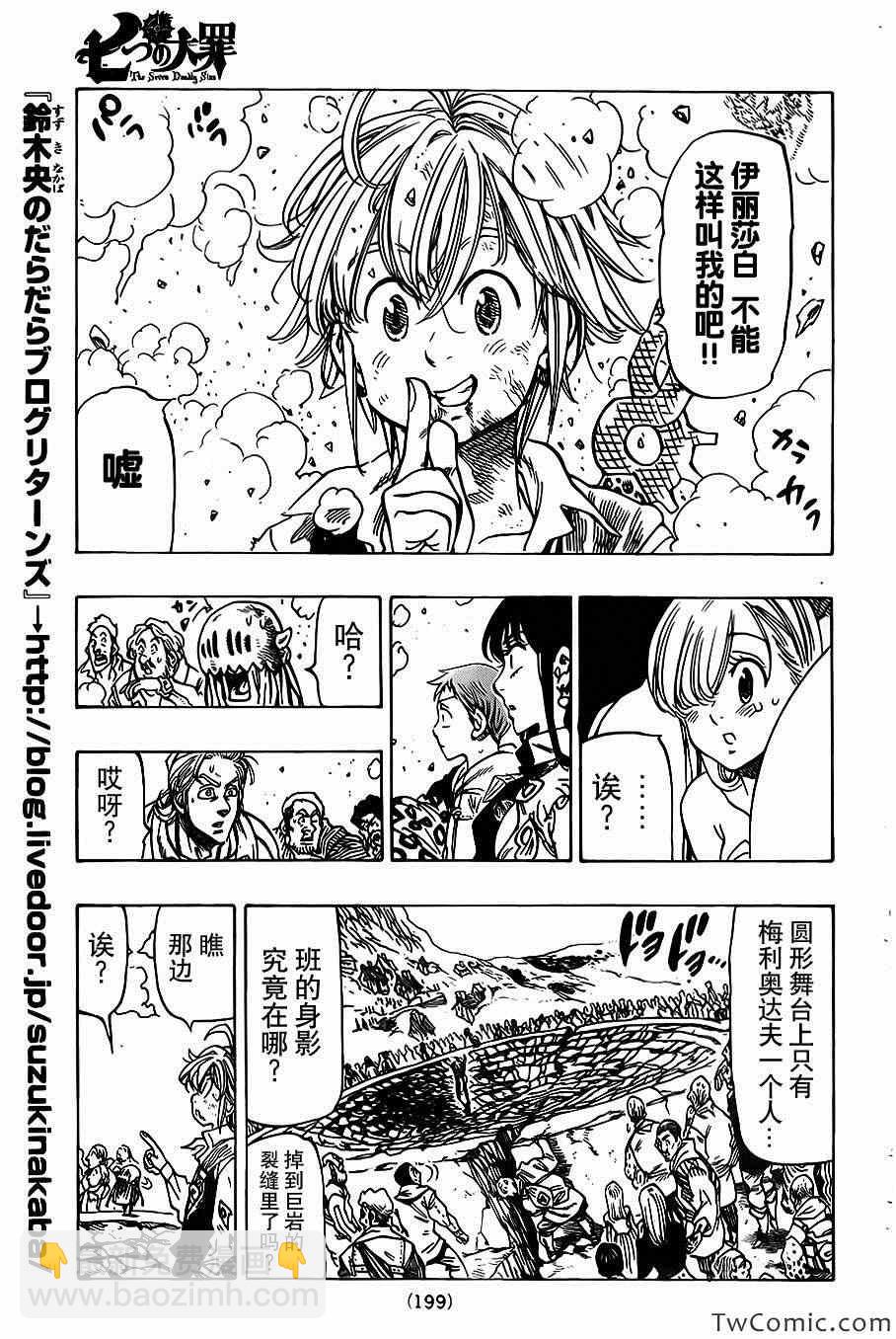 第36话12