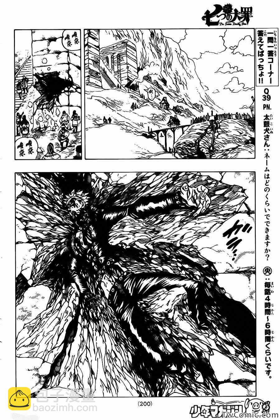 第36话13