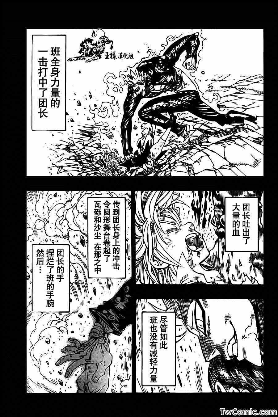 第36话16