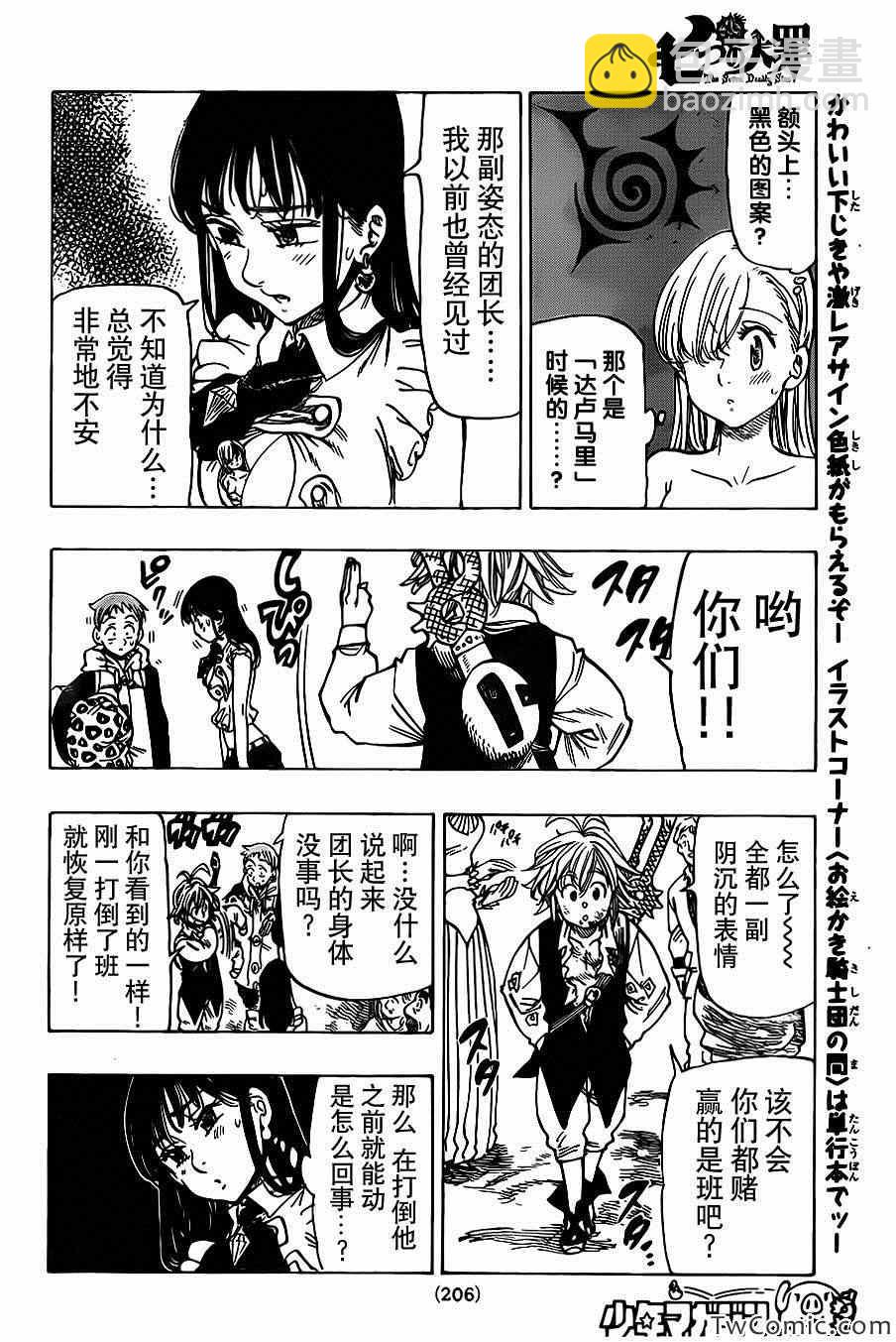 第36话19