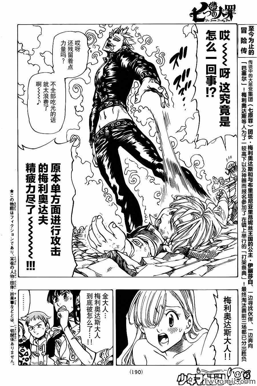 第36话2