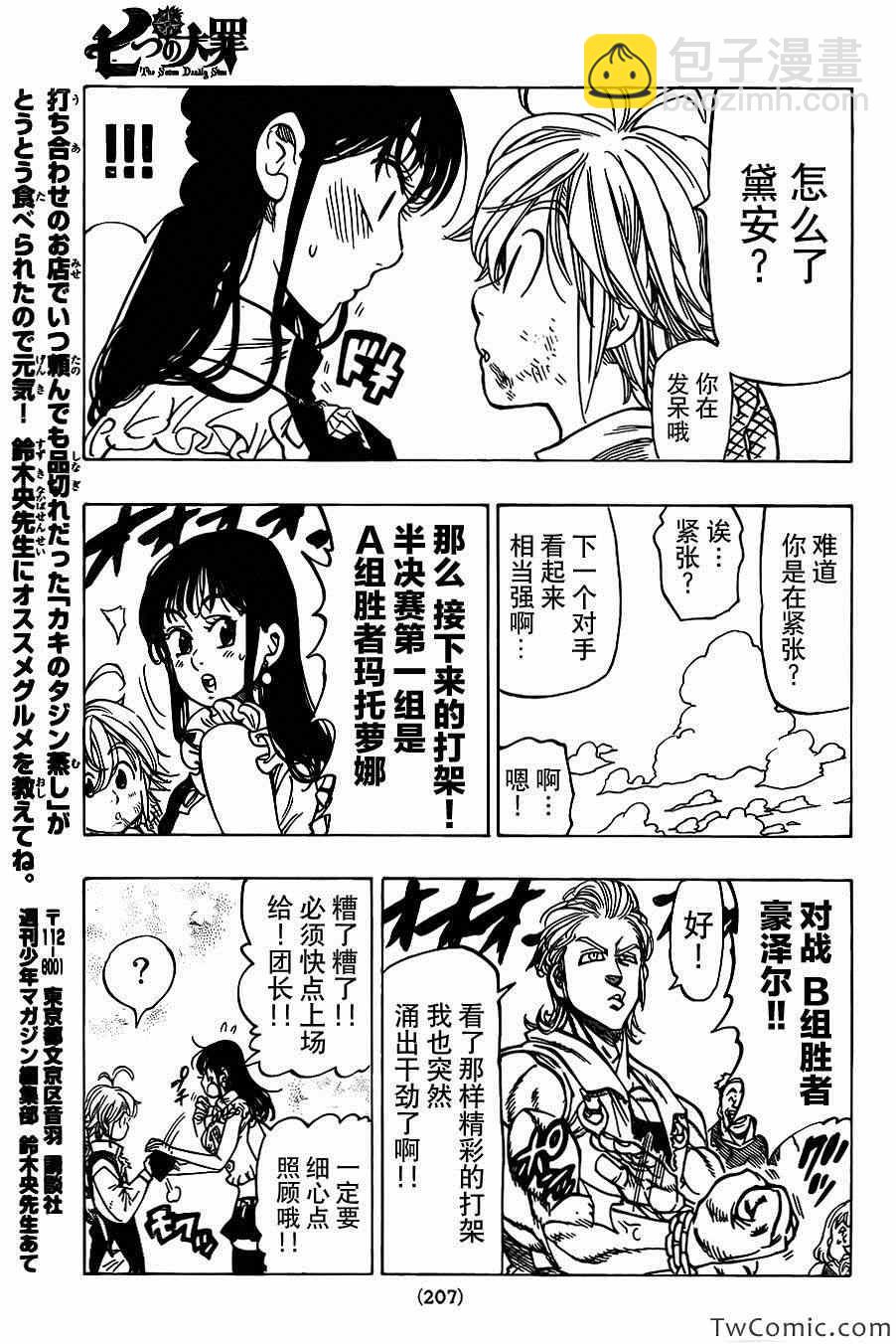 第36话20