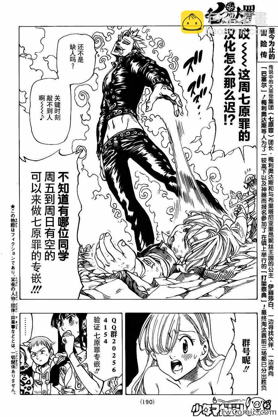第36话22