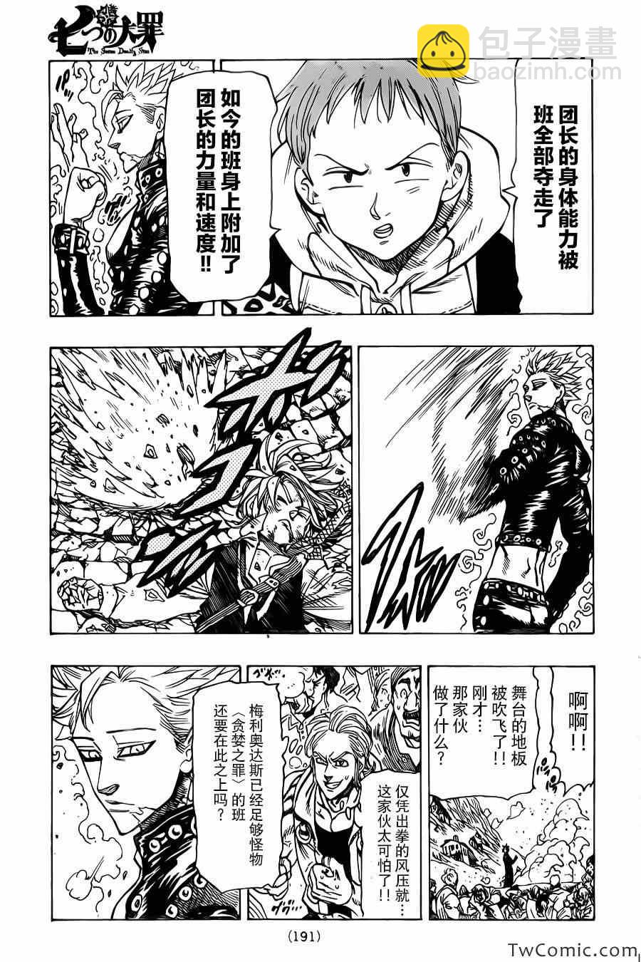 第36话3
