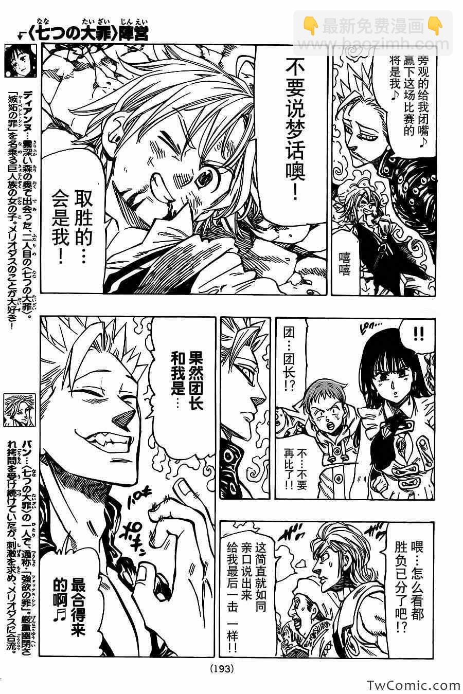 第36话5