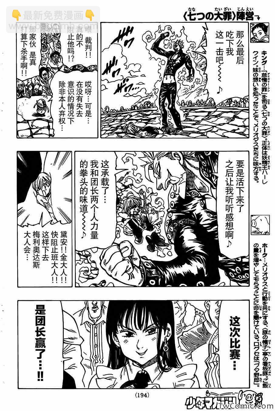 第36话6