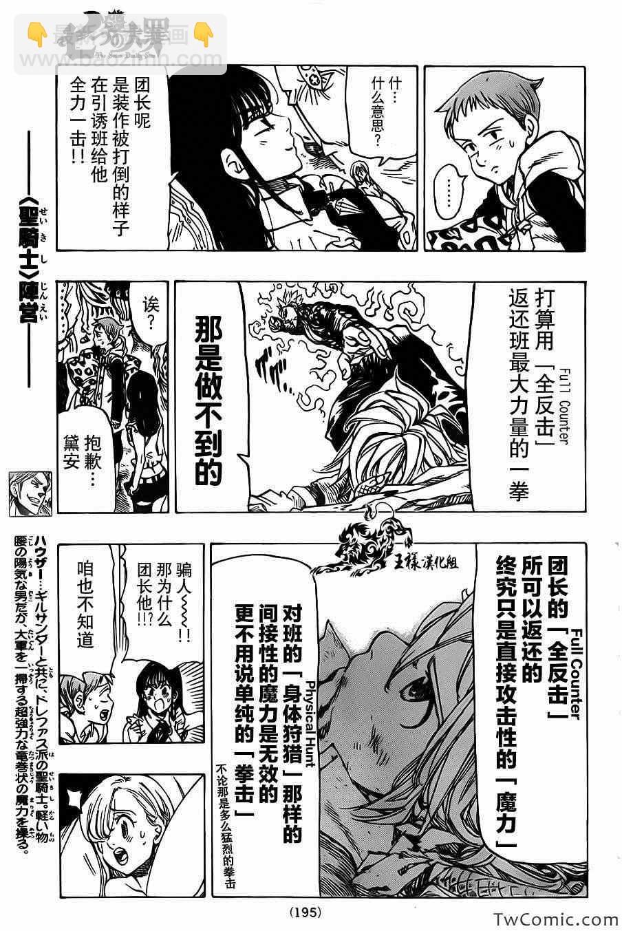 第36话7
