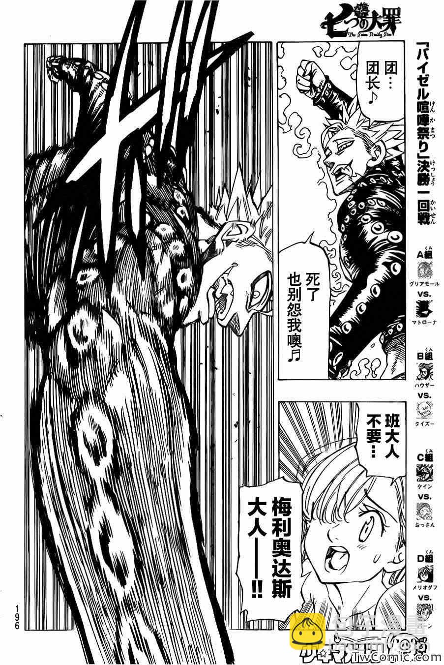 第36话8