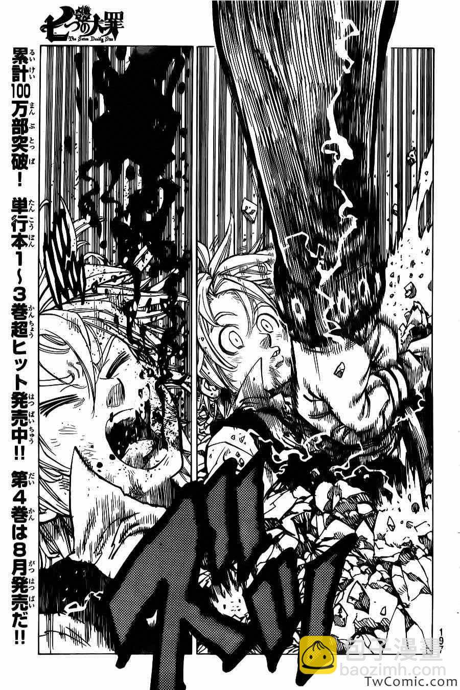 第36话9