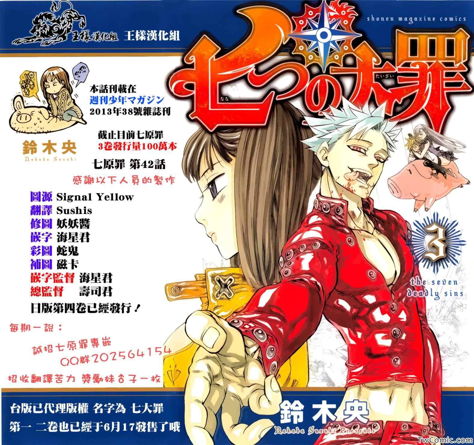 第42话0