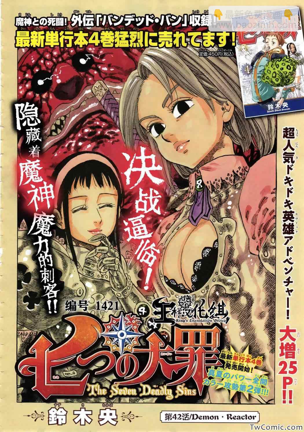 第42话1