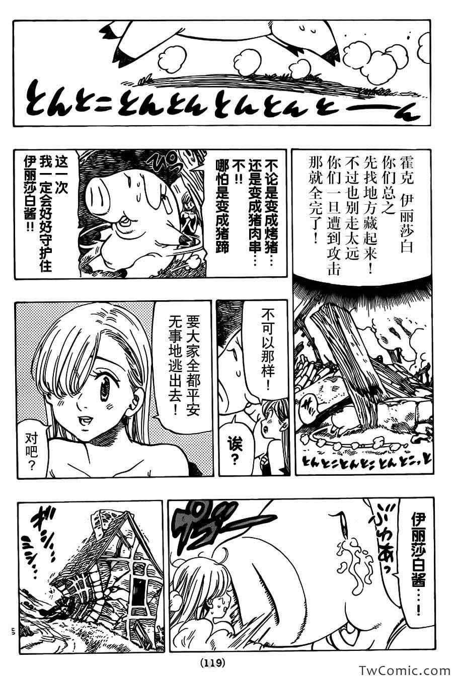 第42话12