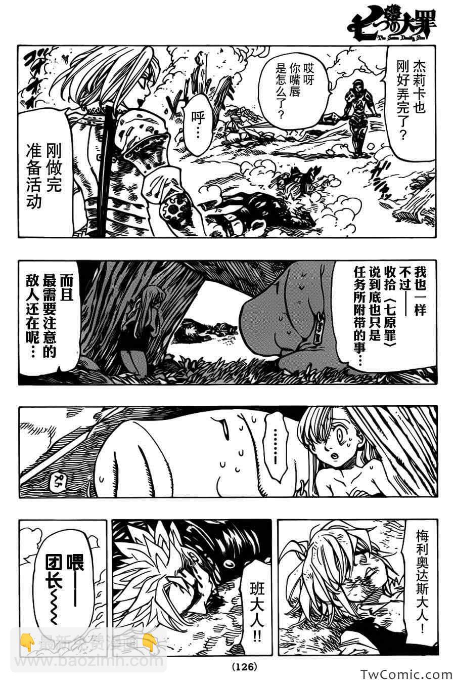 第42话19