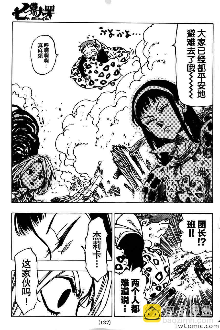第42话20