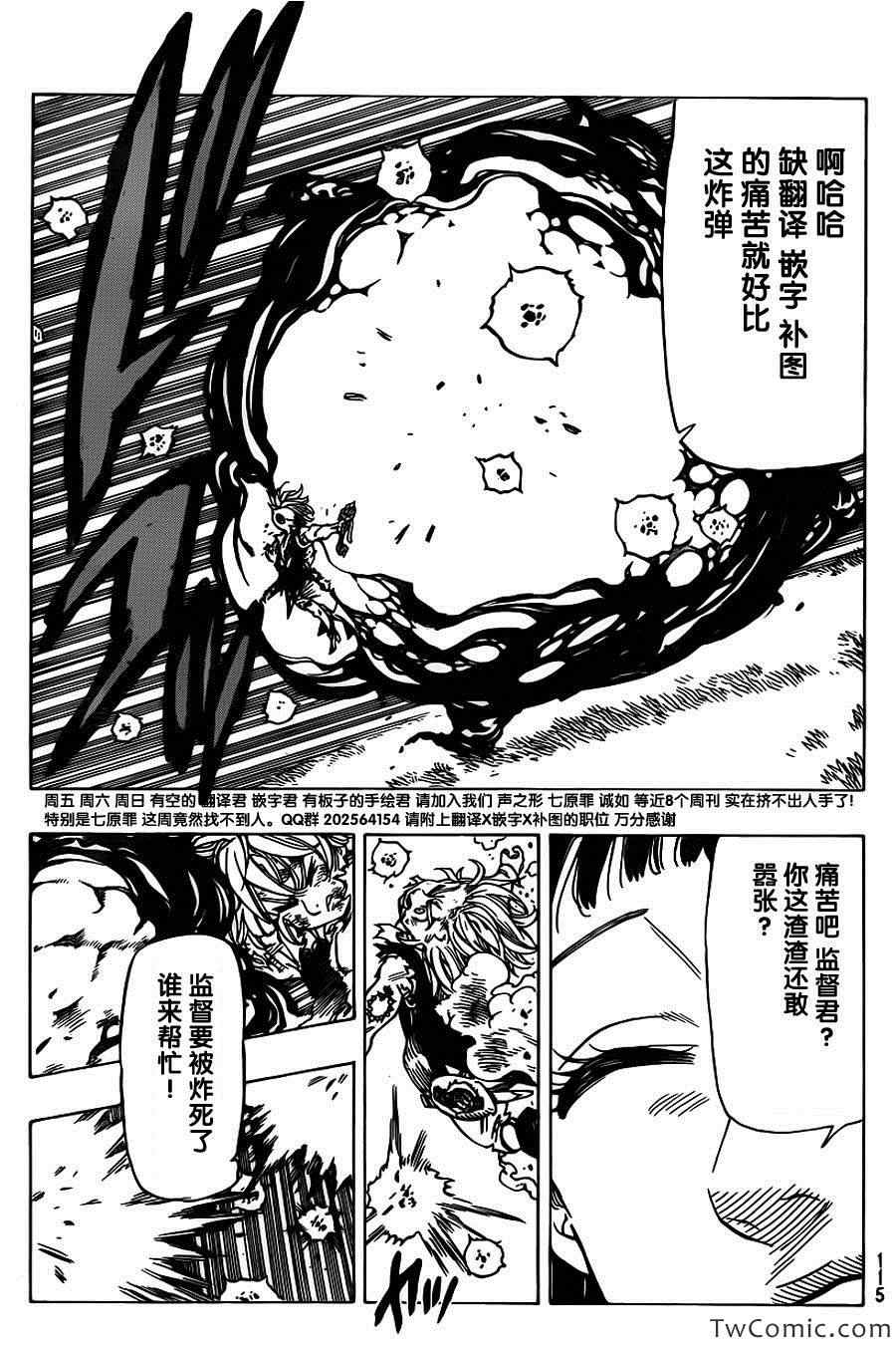 第42话28