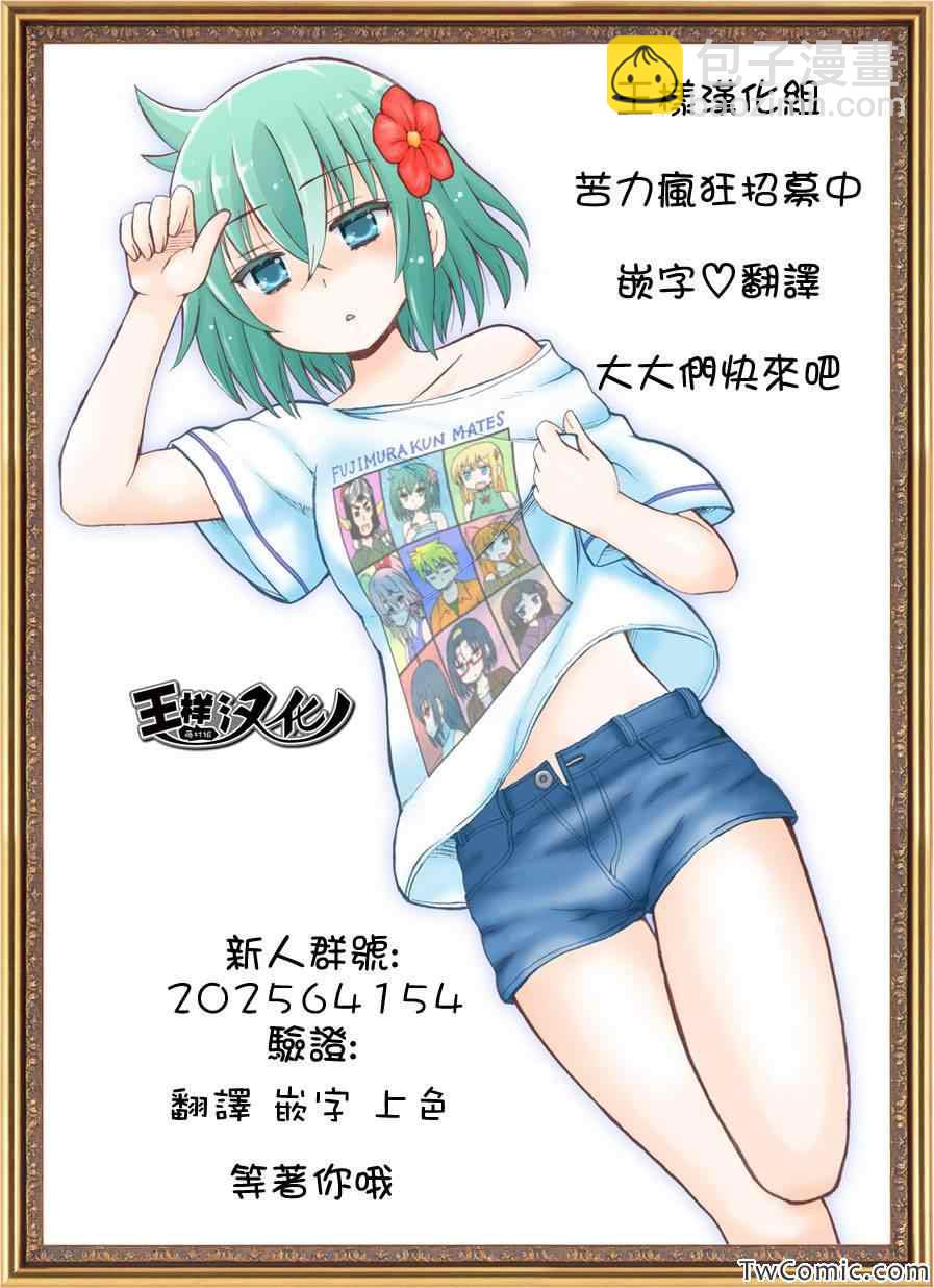 第42话29