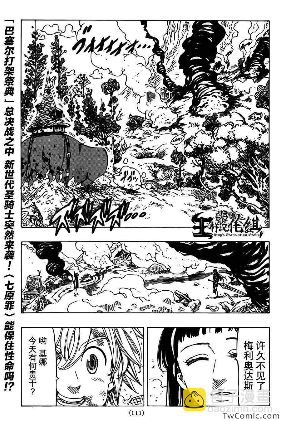 第42话3