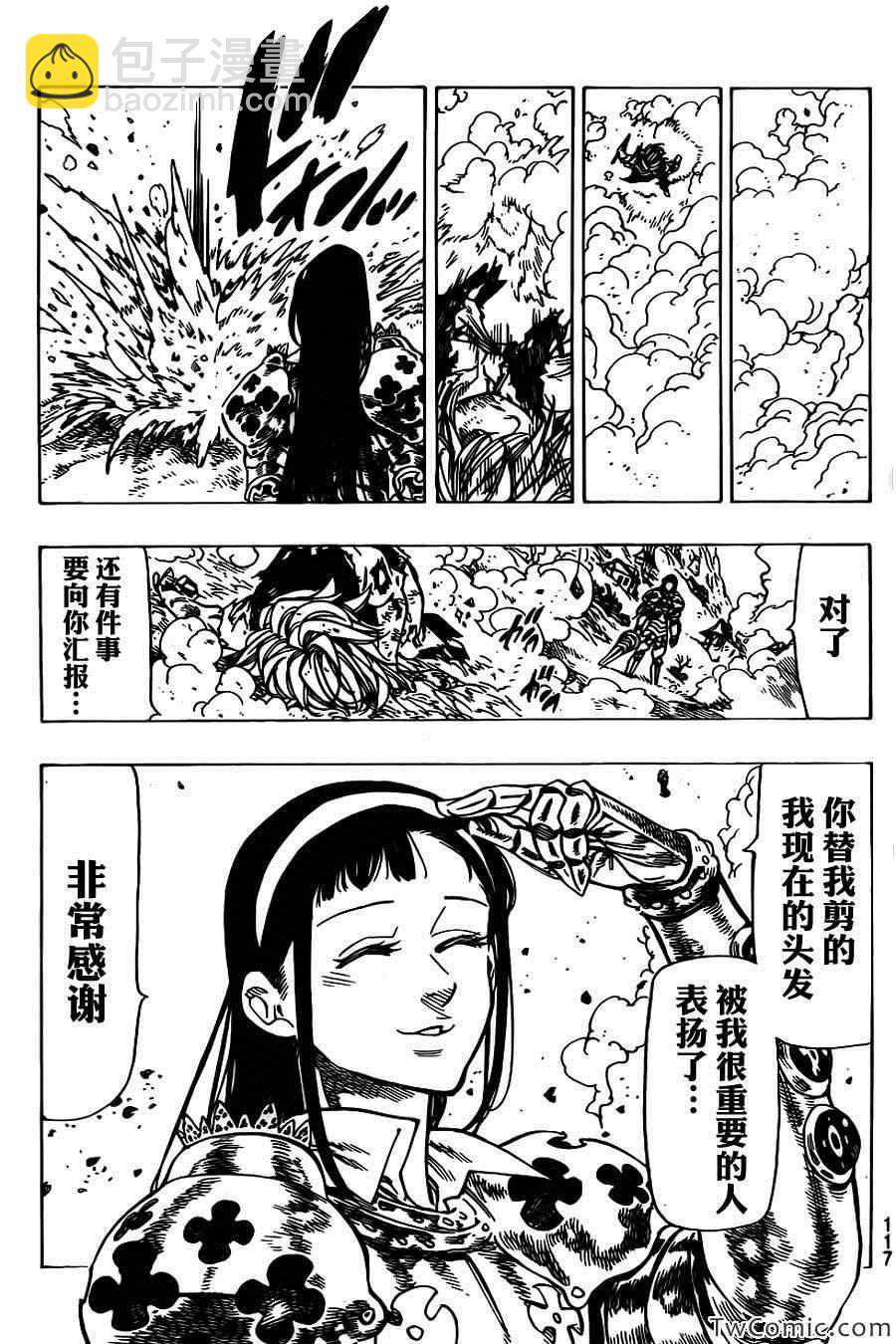 第42话9