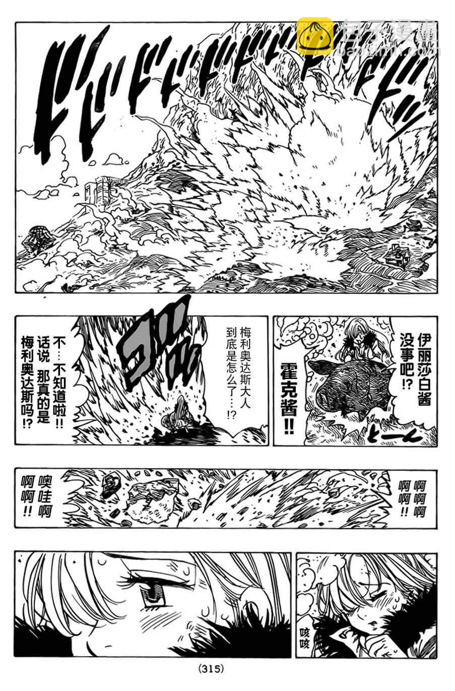 第47话10