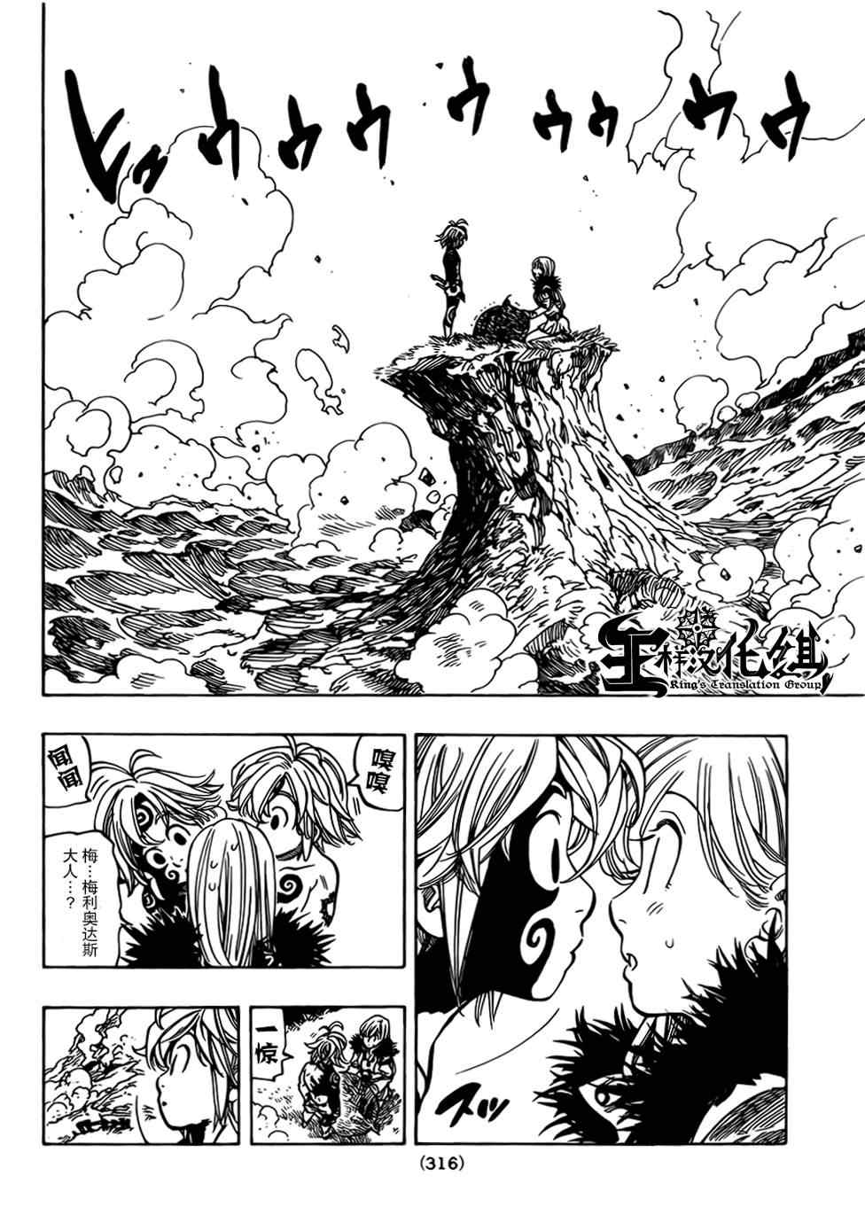 第47话11