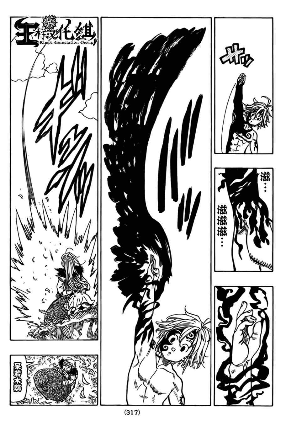 第47话12