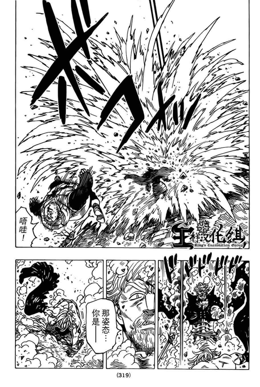 第47话14