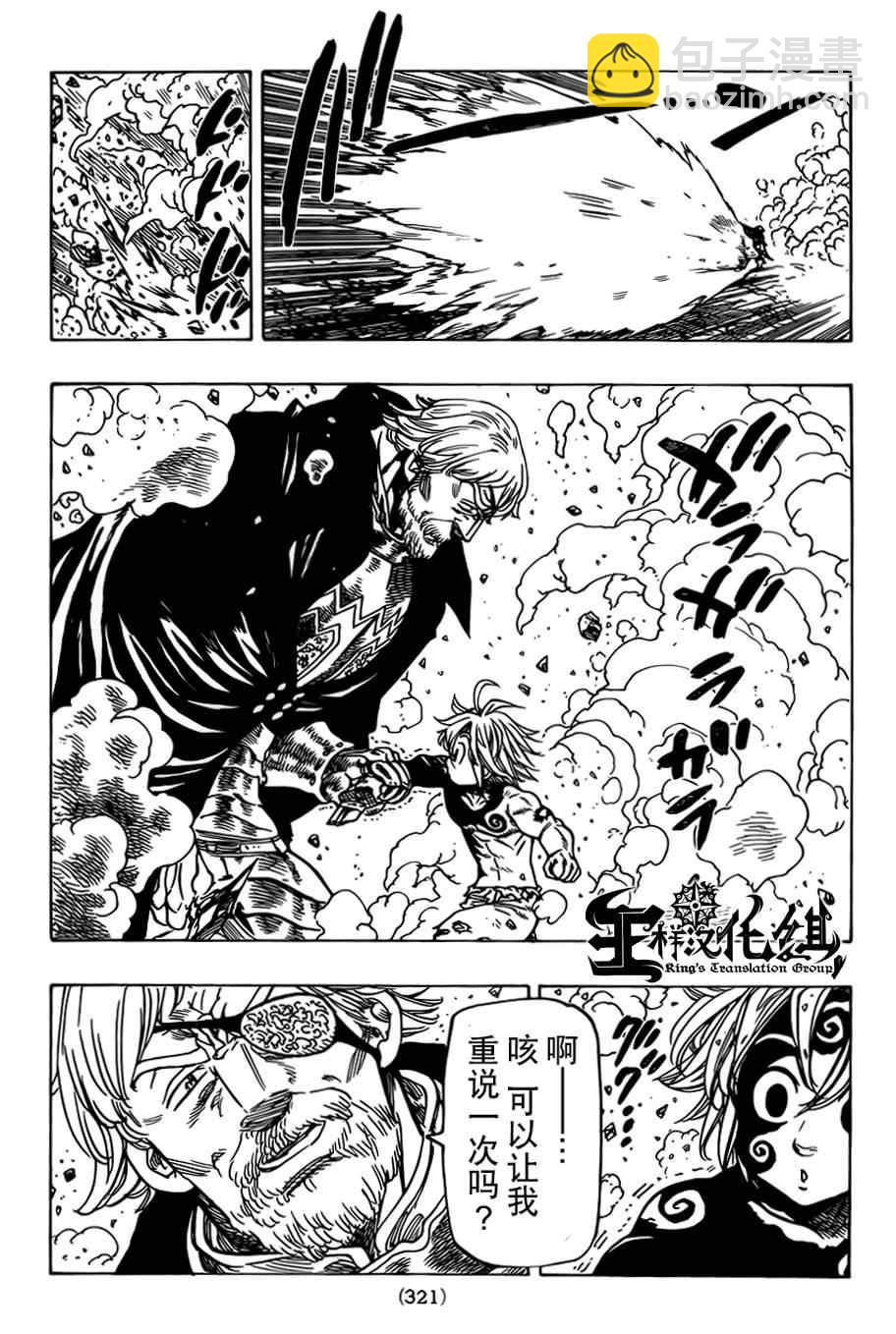 第47话16