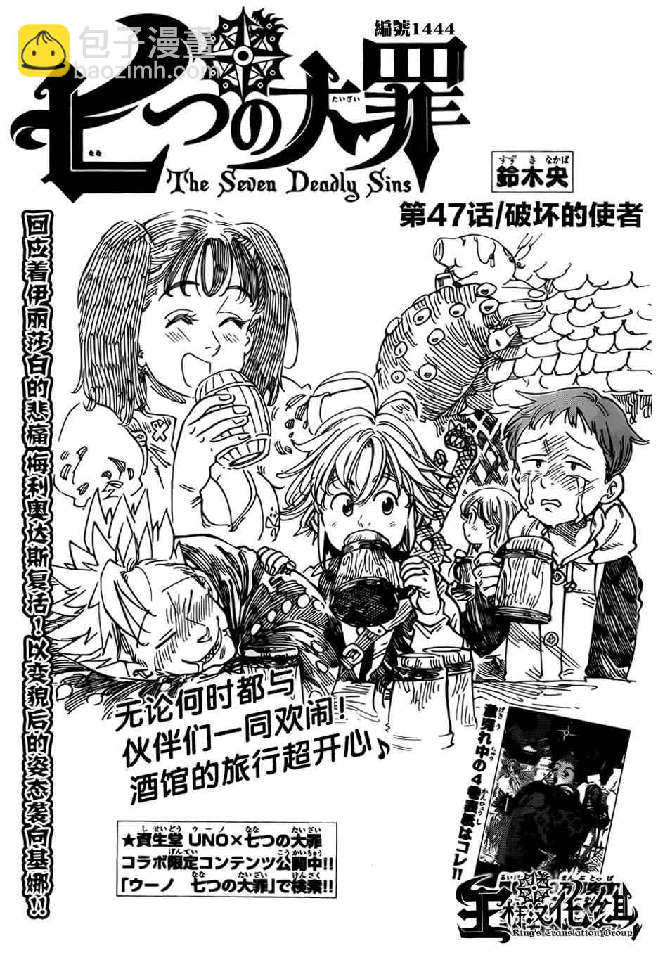 第47话2