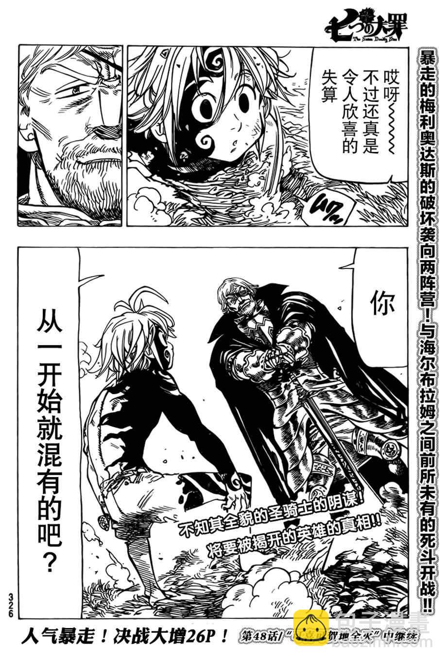 第47话20
