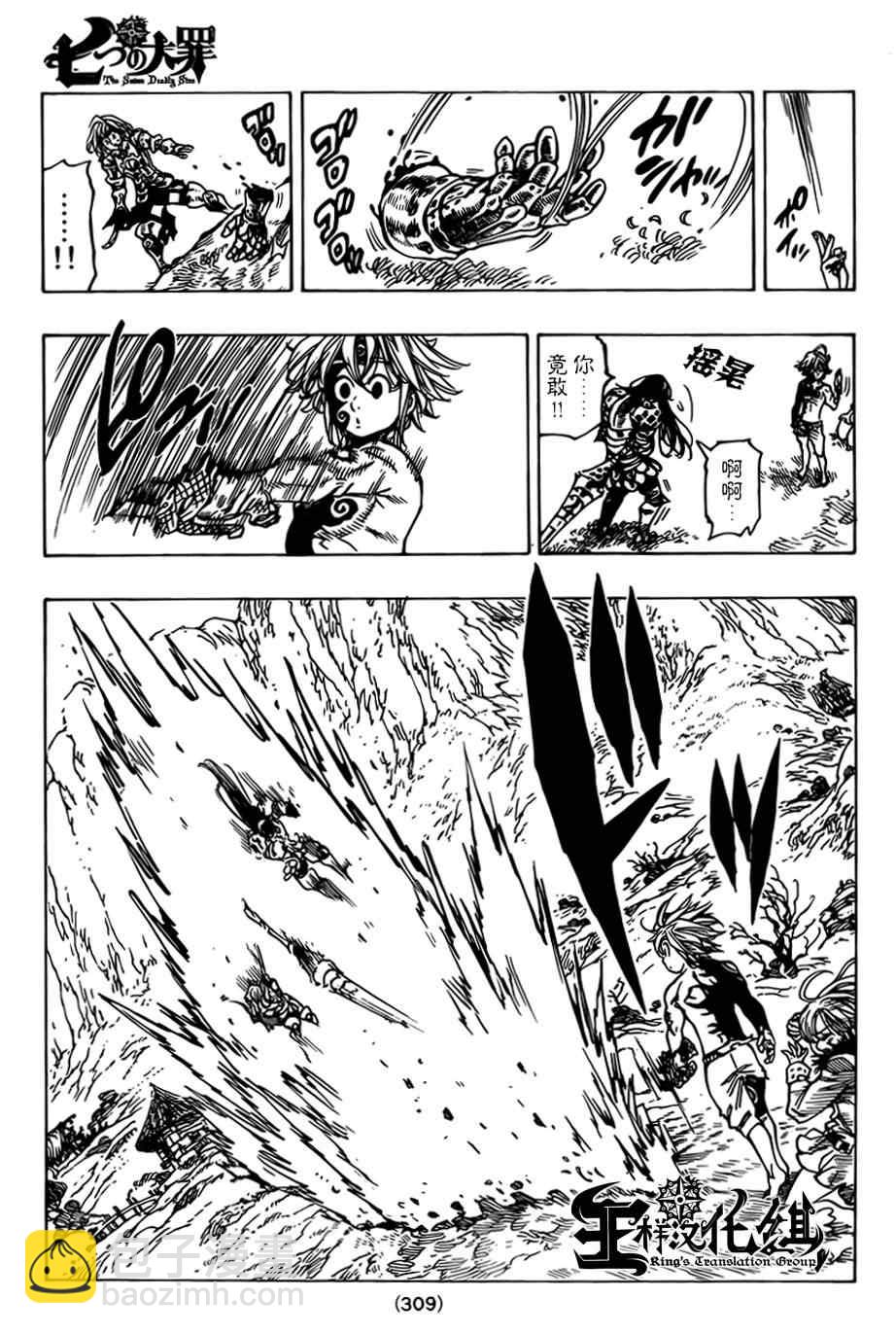 第47话4