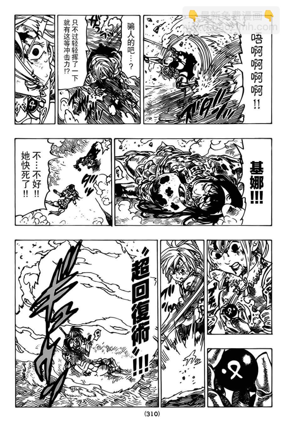 第47话5