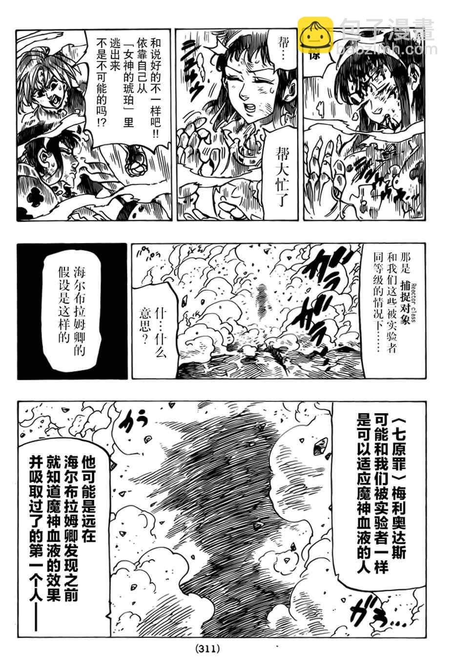 第47话6