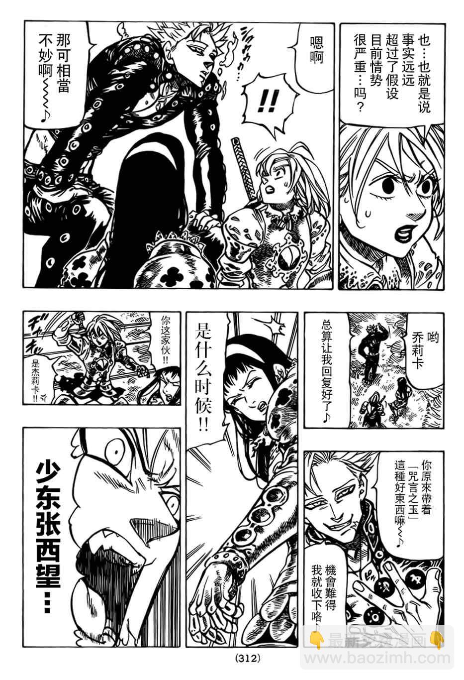 第47话7