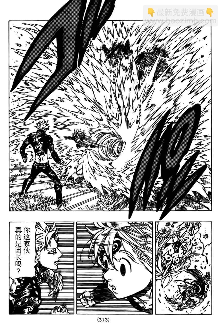 第47话8