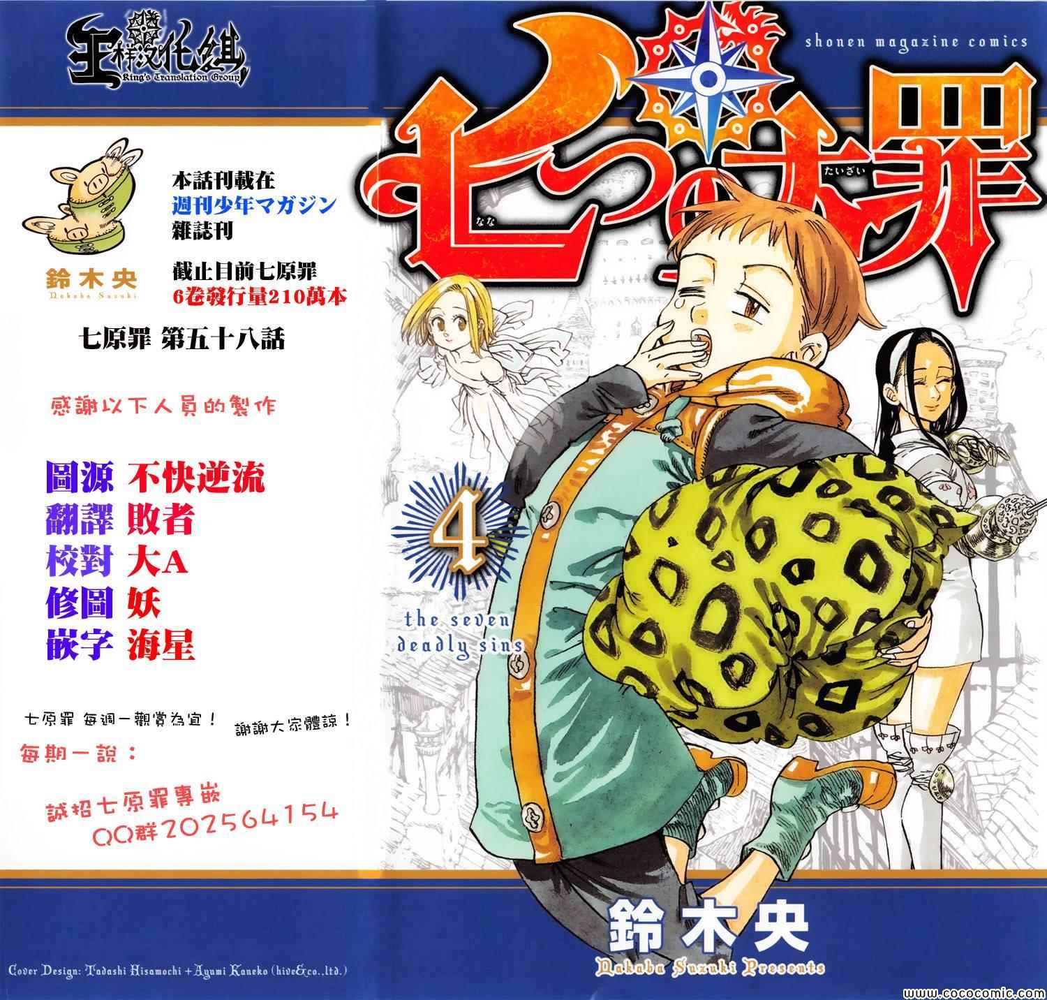 第58话0