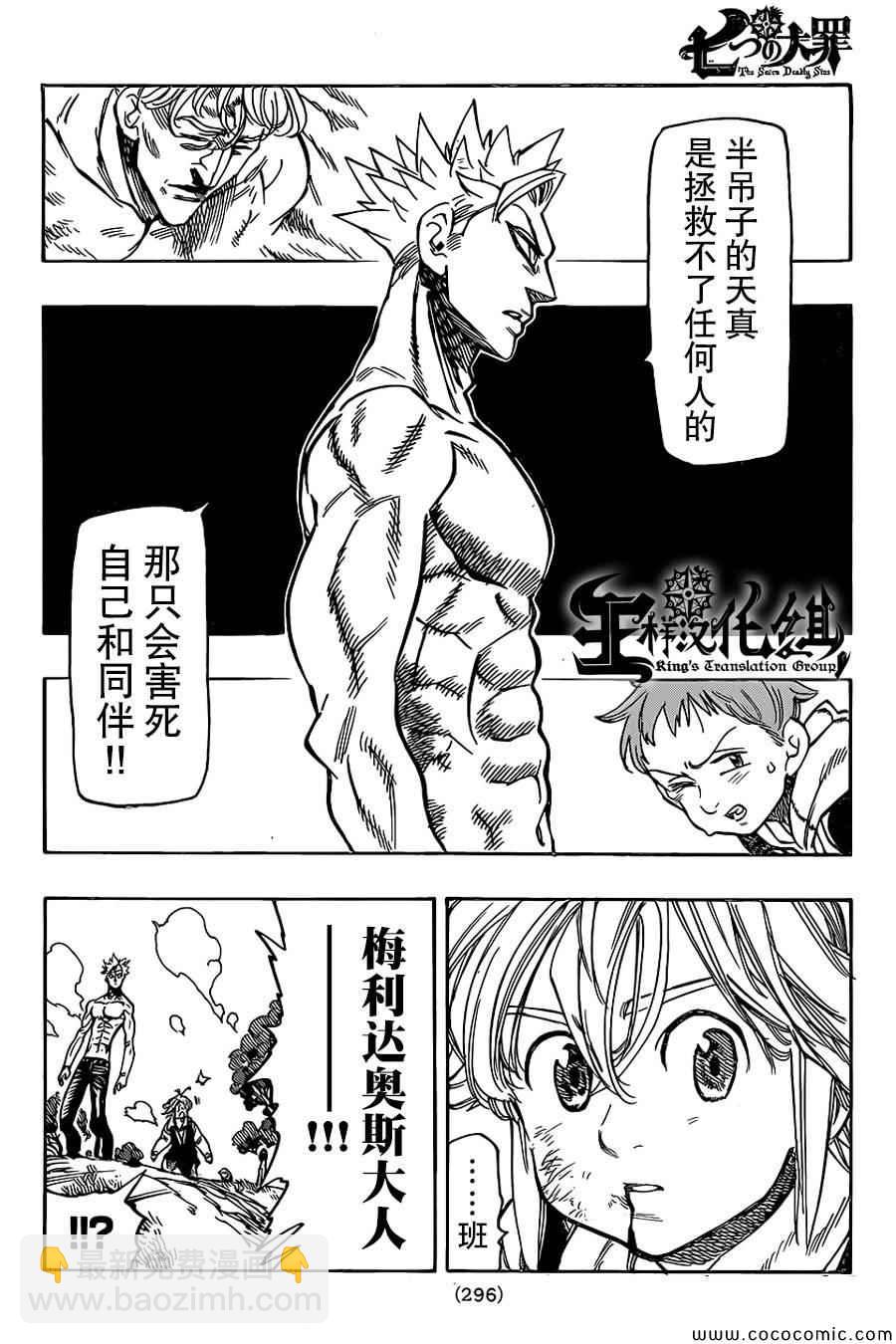 第58话10