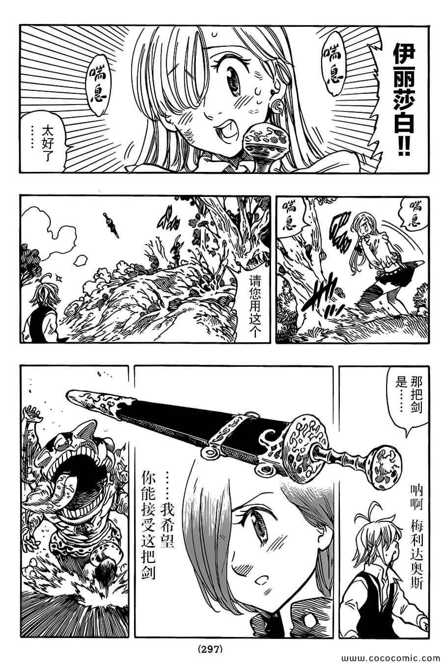 第58话11