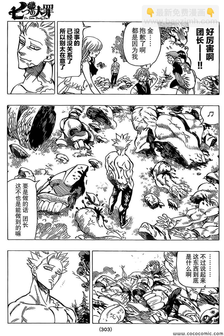 第58话17